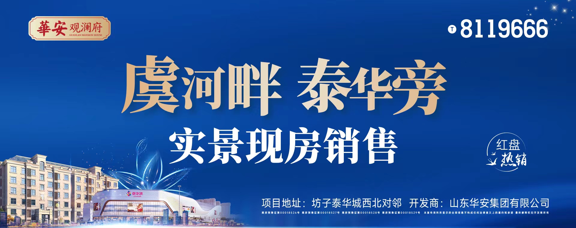 新宝gg娱乐观澜府