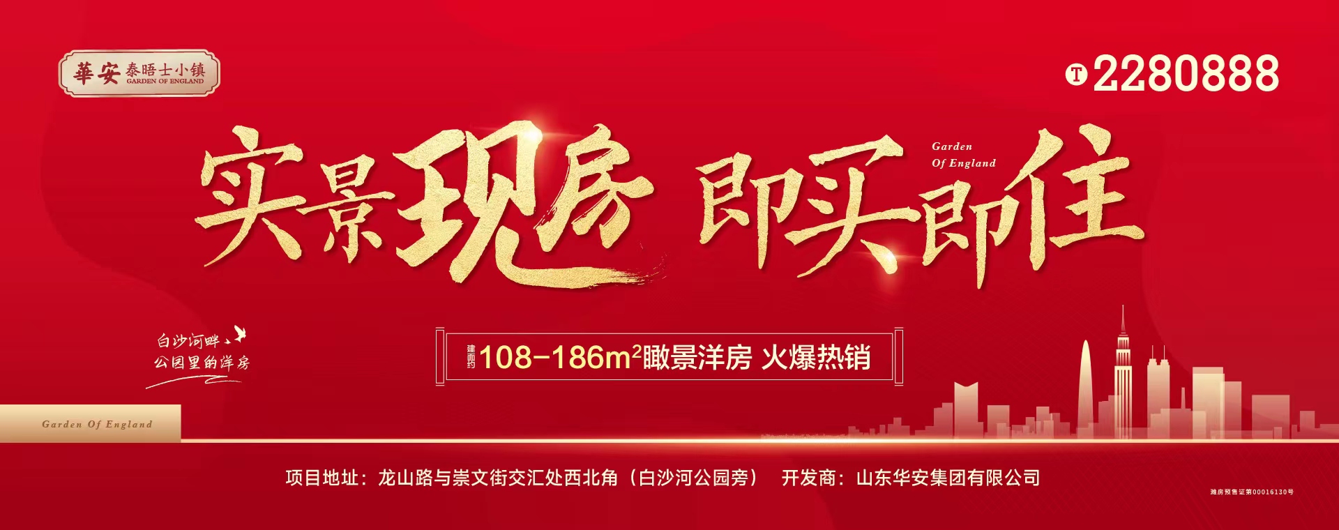 新宝gg娱乐泰晤士小镇